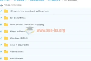 侠女带你学英语（初三）——初中英语核心语法与话题精讲视频课程