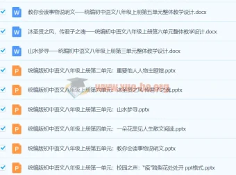 统编版初中语文大单元整体教学设计 全套课件与教案