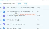 夏鹏十分钟英语口语速成班：碎片时间高效练就流利表达