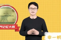 全学科提分攻略：高效记忆法实战课程合集
