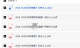 2026小四门早背晚默知识点背诵 七年级八年级上册全科资料