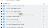 2026年广州各学校中考一模校考真题合集