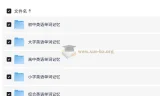 英语单词记忆方法总汇（小学至大学）全阶段词汇学习资料合集