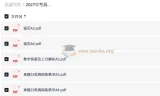 2027中考数学真题周周练 分类精练+答案解析PDF