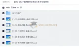 2027李梦圆申论大作文专项课程 高分写作全流程精讲
