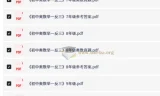初中奥数举一反三 7-9年级奥数真题PDF+参考答案