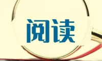 全网付费文章-大佬文集圈 学习先锋 精选研报 8月23日更新，手慢无