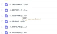 2027中考初三道法系统复习课 讲义笔记录播全套
