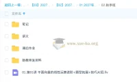 2027高考数学一轮复习 赵礼显高三秋季班 平面向量精讲