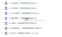 2027高中高二语文姜博杨上学期全套视频课程