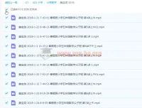 姜宝龙五年级数学寒假尖子班7讲全收录