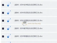 初中9科知识点归纳汇总（超详版）复习资料