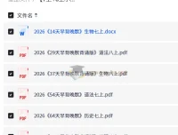 2026小四门早背晚默知识点背诵 七年级八年级上册全科资料