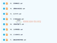 小学生一二三年级看图写话教学课件140套（PPT讲义大全）