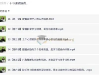 高效学习法十讲：从普通生到尖子生的系统逆袭指南