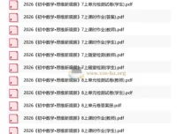 2026版初中数学《思维新观察》789年级上册 随堂检测+课时作业+单元试卷全收录