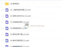 2027中考初三道法系统复习课 讲义笔记录播全套