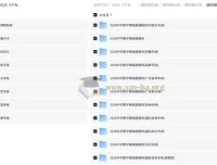 2026中考数学二轮复习高效培优全套资料 全国通用版