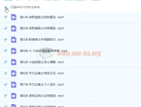 高二语文暑假提升课程 陈瑞春主讲 系统强化阅读写作能力