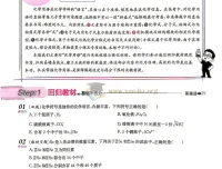 2027一化儿高中化学基础+中档1200题 刷题精编PDF+详解答案