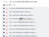 2027高一数学重难点专题精讲精练（集合篇）人教A版同步提升资料