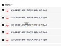 7~9年级全册初中必刷题电子样书（人教版）