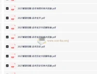 2027版新高考《解题觉醒》全科创新题速递，语数英物化生史政地九科大招解析