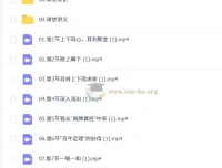 2026-2027初二数学冲顶班S 郭济阳秋季课程 讲义笔记视频全收录