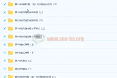 初一暑假联赛班预习领先班