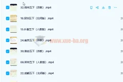 2022春乐读小学数学期末测试卷精讲视频 3-5年级多版本合集