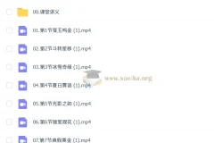 2026-2027初二物理冲顶班S 谭清军秋季课程 全国通用版