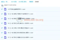 2023高考语文一轮复习 成瑞瑞暑假班直播录播课 秋季班更新2讲