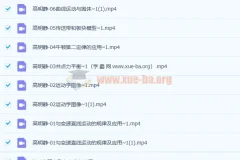 2023高三高考物理 高明静一轮复习 暑假班+秋季班课程合集