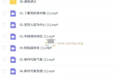2027中考初三道法系统复习课 讲义笔记录播全套