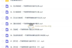 2027高中高二语文姜博杨上学期全套视频课程
