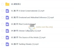 2026秋上·冲顶班S 初三英语培优课程（林淼主讲）——中考冲刺系统提升