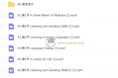 2026-2027初二英语冲顶班S 陈浩秋季课程 讲义笔记视频全收录
