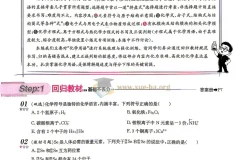 2027一化儿高中化学基础+中档1200题 刷题精编PDF+详解答案