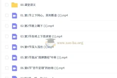 2026-2027初二数学冲顶班S 郭济阳秋季课程 讲义笔记视频全收录