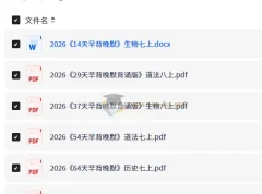2026小四门早背晚默知识点背诵 七年级八年级上册全科资料