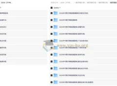 2026中考数学二轮复习高效培优全套资料 全国通用版