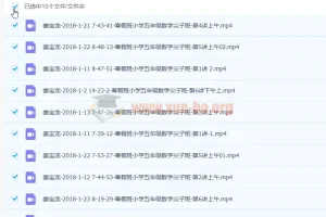 姜宝龙五年级数学寒假尖子班7讲全收录