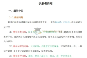 2027公考行测申论三色笔记