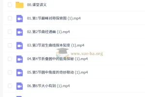 2026秋上·尖端班A+｜2027届初三中考数学培优课程（王杭州主讲）