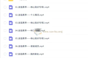 2026-2027初一英语林爽A+班秋季课程 初中英语同步提升