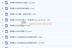 2023高三高考物理 高明静一轮复习 暑假班+秋季班课程合集