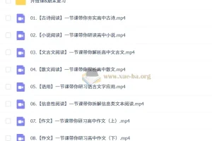 2027高中高二语文姜博杨上学期全套视频课程