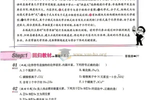 2027一化儿高中化学基础+中档1200题 刷题精编PDF+详解答案