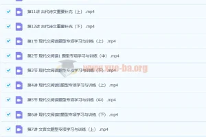 2023高二语文陈焕文暑假班 古诗文与现代文阅读专项突破