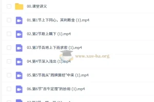 2026-2027初二数学冲顶班S 郭济阳秋季课程 讲义笔记视频全收录